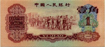 快看這些錢幣你家有沒有 86版長城幣1套值15萬(2)