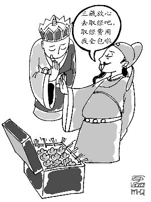 政府花公款富豪去培訓