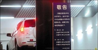 北京明起大幅提高停車費(fèi) 交通協(xié)管重獲“貼條權(quán)”
