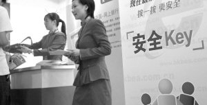 多家銀行調(diào)低網(wǎng)銀支付限額 網(wǎng)民感覺“不夠花”