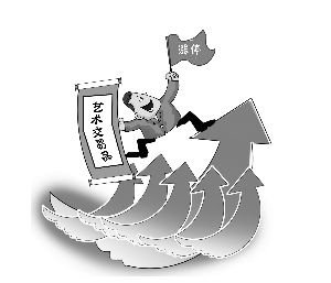 支付賬戶暗渡陳倉(cāng) 文交所被指變相吸收公眾存款