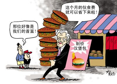 加拿大首富超級(jí)“摳門(mén)” 一口氣買六袋打折漢堡