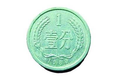 80版1分硬幣市場價(jià)1500 當(dāng)年國家禮品鮮有流通