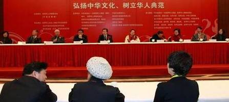 2011年世界華人華商三大主題系列活動(dòng)