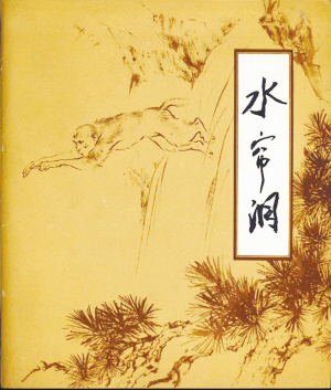 小人書定價1元拍出萬元