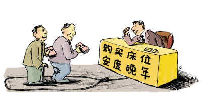 投資式養(yǎng)老真相：宣稱“床位緊張” 月息暴利