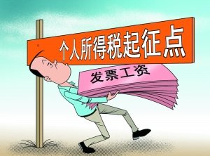工薪階層如何合理避稅？ 薪酬結構不同稅負大異