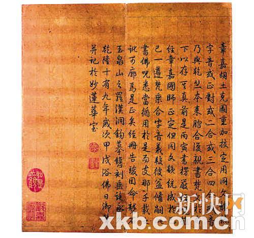 嘉德春拍《富春山居圖》完整臨本