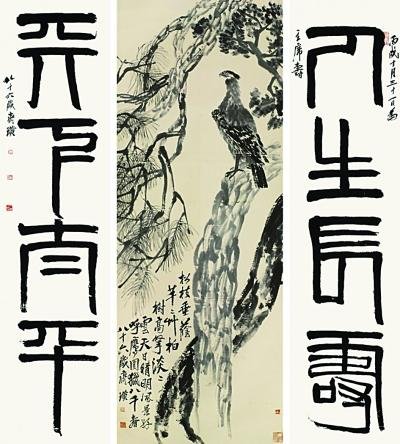 齊白石天價《松柏高立圖》送拍者凈賺超3.5億