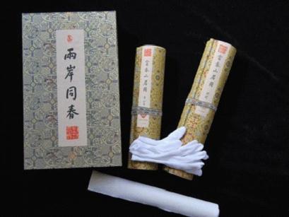 80歲書法泰斗劉藝題字“榮寶齋”高仿《富春山居圖》