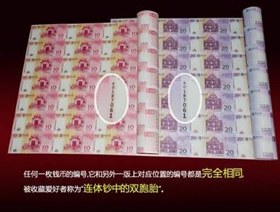 澳門回歸十周年連體鈔成交再創(chuàng)新高