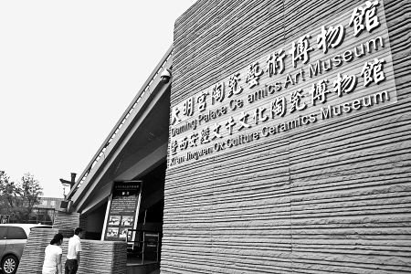 大明宮陶瓷藝術(shù)博物館開館 濃縮五千年歷史