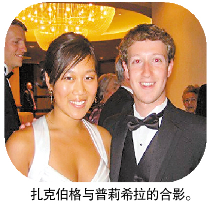 世界最年輕億萬富豪 傳與華裔女友訂婚