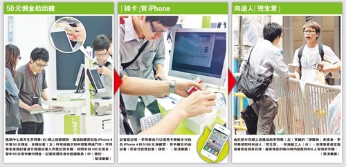 三中學(xué)生雇排隊(duì)員購(gòu)iPhone 轉(zhuǎn)手賣掉月賺10萬