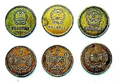 80版貳角漲上萬(wàn)元 一枚頂老百姓一年工資(圖)