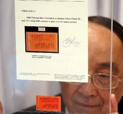 中國郵票市場暗潮涌動 買家熱情超過紅酒收藏