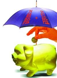 萬能險+分紅險巧妙結(jié)合 讓你的資金再翻翻兒
