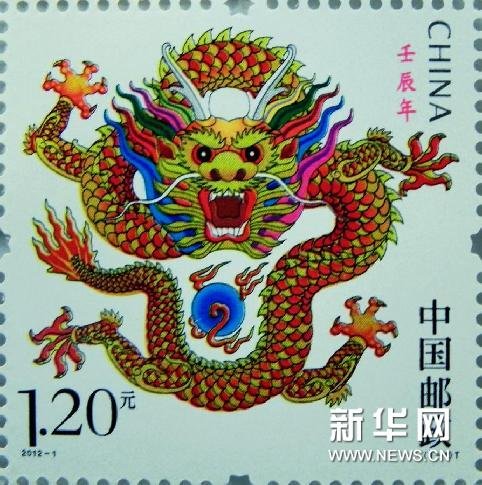 龍年郵票未發(fā)行即被爆炒 2012新郵或引發(fā)收藏熱
