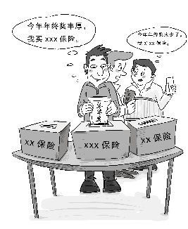 年終獎不亂花 買保險講策略
