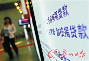 買房自找按揭 費(fèi)用或省一半