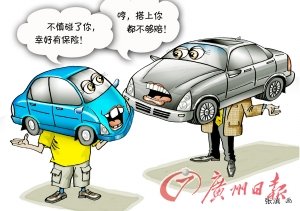 如果“吻”到豪華車 你買的保險夠賠？