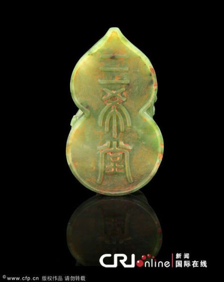 遺失多年乾隆玉璽倫敦首現(xiàn) 估價(jià)100萬(wàn)英鎊