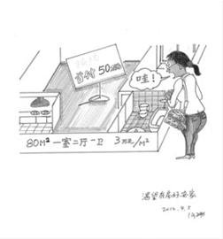 單身女白領(lǐng)月收入7000元 上海安家容易置業(yè)難