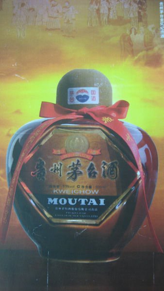 貴州茅臺酒拍賣亂象剖析