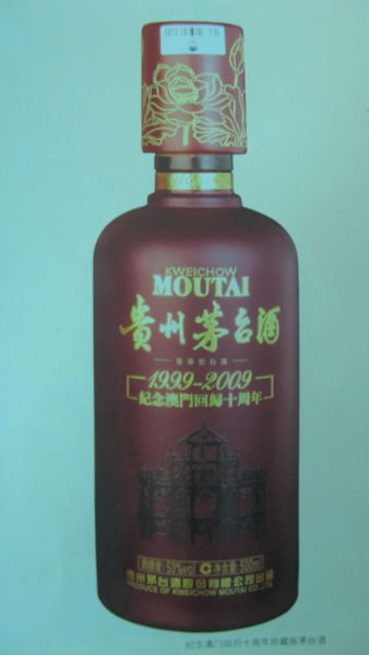 貴州茅臺酒拍賣亂象剖析