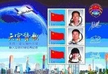 神九紀(jì)念郵票發(fā)行