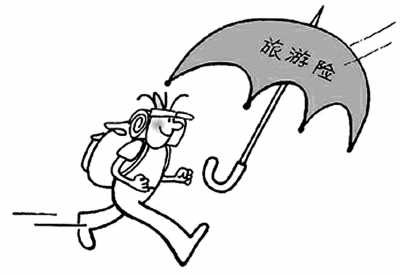 出國(guó)投保有講究 首要了解目的地國(guó)家規(guī)定