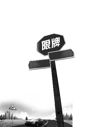 高油價(jià)“限牌”時(shí)代 租車(chē)買(mǎi)車(chē)誰(shuí)更劃算？