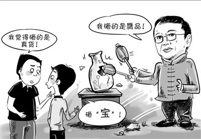 王剛“砸寶”欄目被曝作假 買贗品后找托上臺(tái)