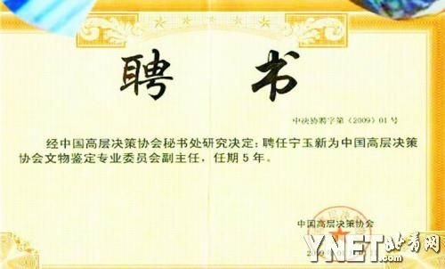 聲稱王剛砸了國寶 文物打假專家寧玉新身份解謎