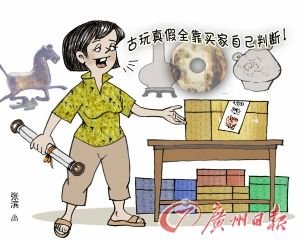 女子給假古董貼故宮標(biāo)簽高價(jià)騙財(cái)被公訴