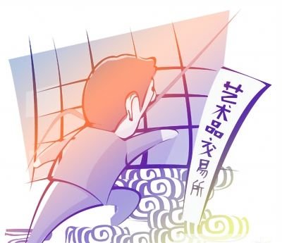 幾年前，文交所遍地“開花”。