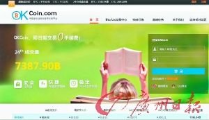 比特幣交易平臺首頁網(wǎng)絡(luò)截屏。