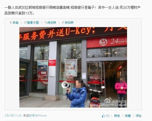 武漢市民20萬買招商銀行理財(cái)產(chǎn)品4年虧6萬