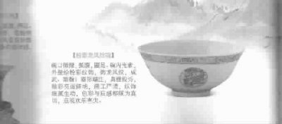 家傳老瓷器被估價(jià)數(shù)千萬交幾十萬保證金后流拍