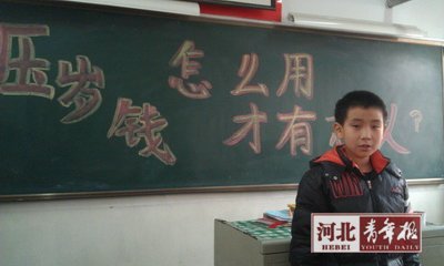 孩子狂攢壓歲錢 石家莊一個班現(xiàn)十余萬元戶