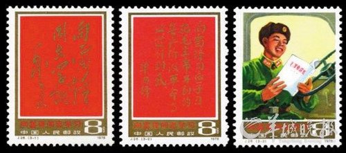 1978年發(fā)行的紀(jì)26《向雷鋒同志學(xué)習(xí)》郵票