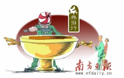 收藏鑒寶如何防“走眼” 典當(dāng)行成熱門之選