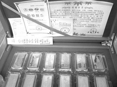 黃金紀(jì)念幣變廢銅爛鐵收藏遭遇詐騙何時(shí)休