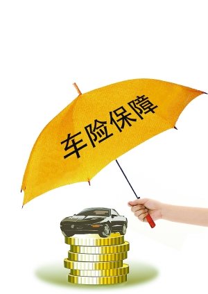 車險上多少合適？