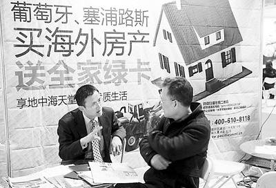 海外地產(chǎn)項目成2013年北京春季房展主力。