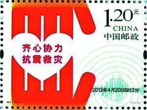 賑災(zāi)郵票三天升值十余倍 業(yè)內(nèi)人士：后市走向難說(shuō)