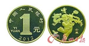 龍年流通紀(jì)念幣。