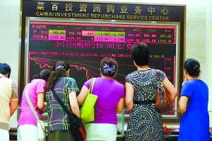 京城千足金價9天四連降 千足金今天再降10元
