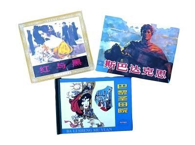 小人書 大收藏