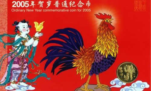 雞年生肖紀(jì)念幣(資料圖)